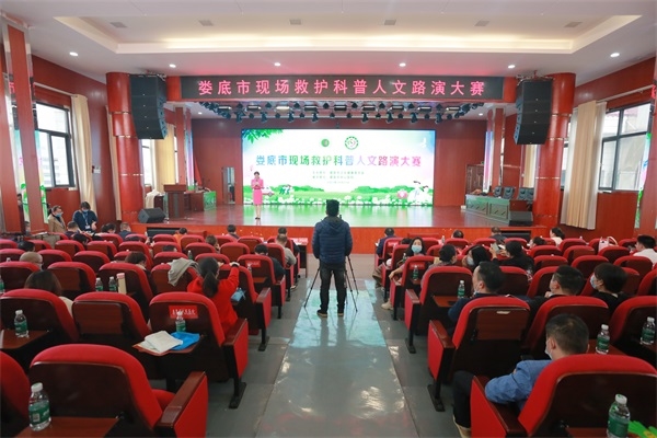 我院荣获全市现场救护科普人文路演大赛一等奖