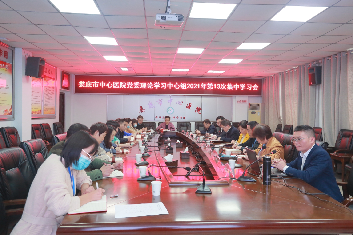 我院党委理论学习中心组开展2021年第十三次集中学习会
