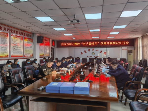 省卫健委专家组到我院开展“经济管理年”调研活动