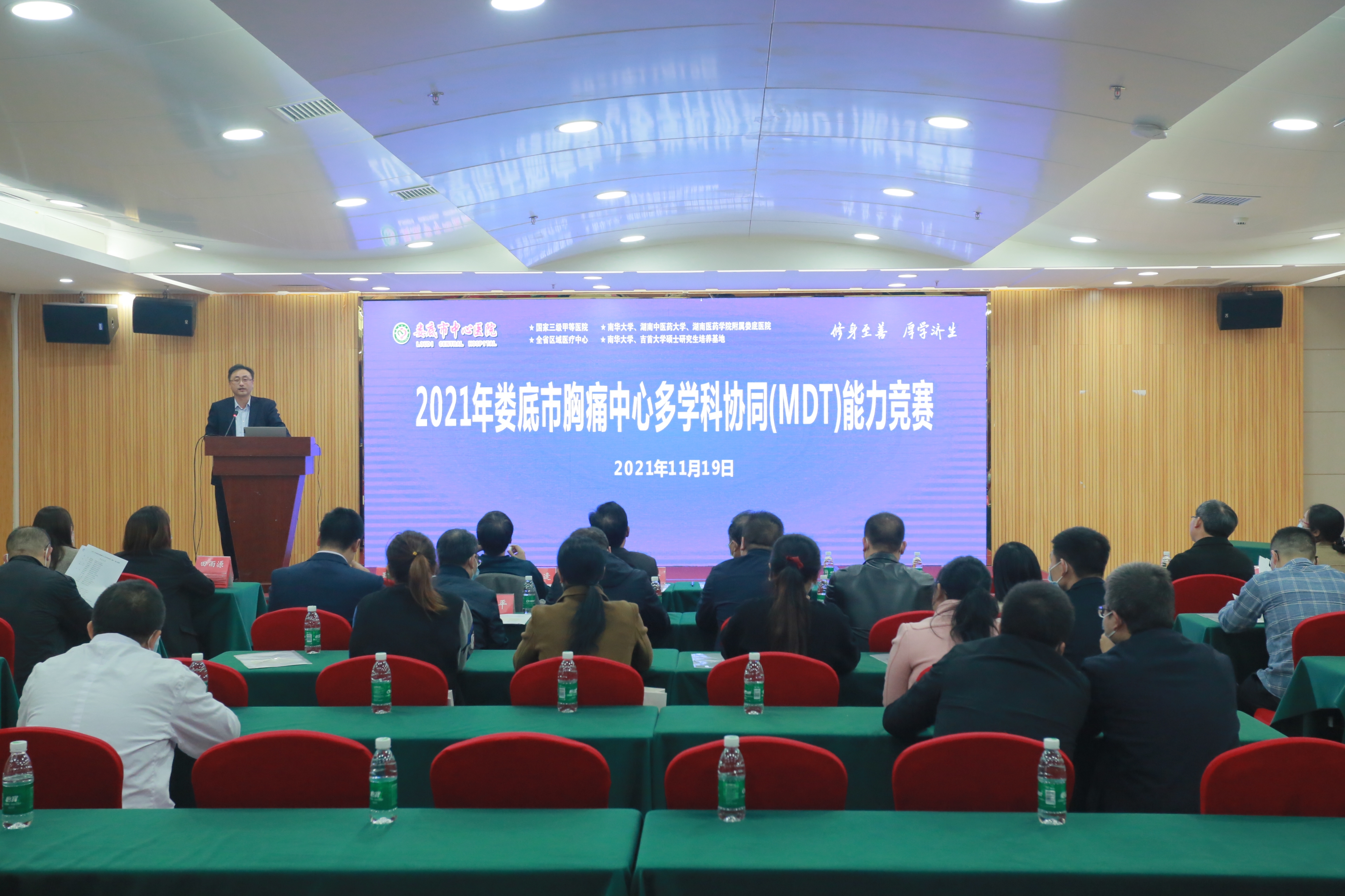 我院荣获全市胸痛中心多学科协同（MDT）能力竞赛一等奖