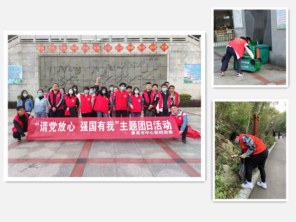 我院组织麻醉专业见习队赴石马公园开展清扫活动