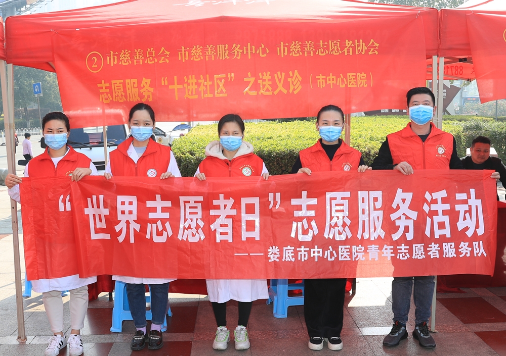 我院参加“国际志愿者日”宣传义诊活动
