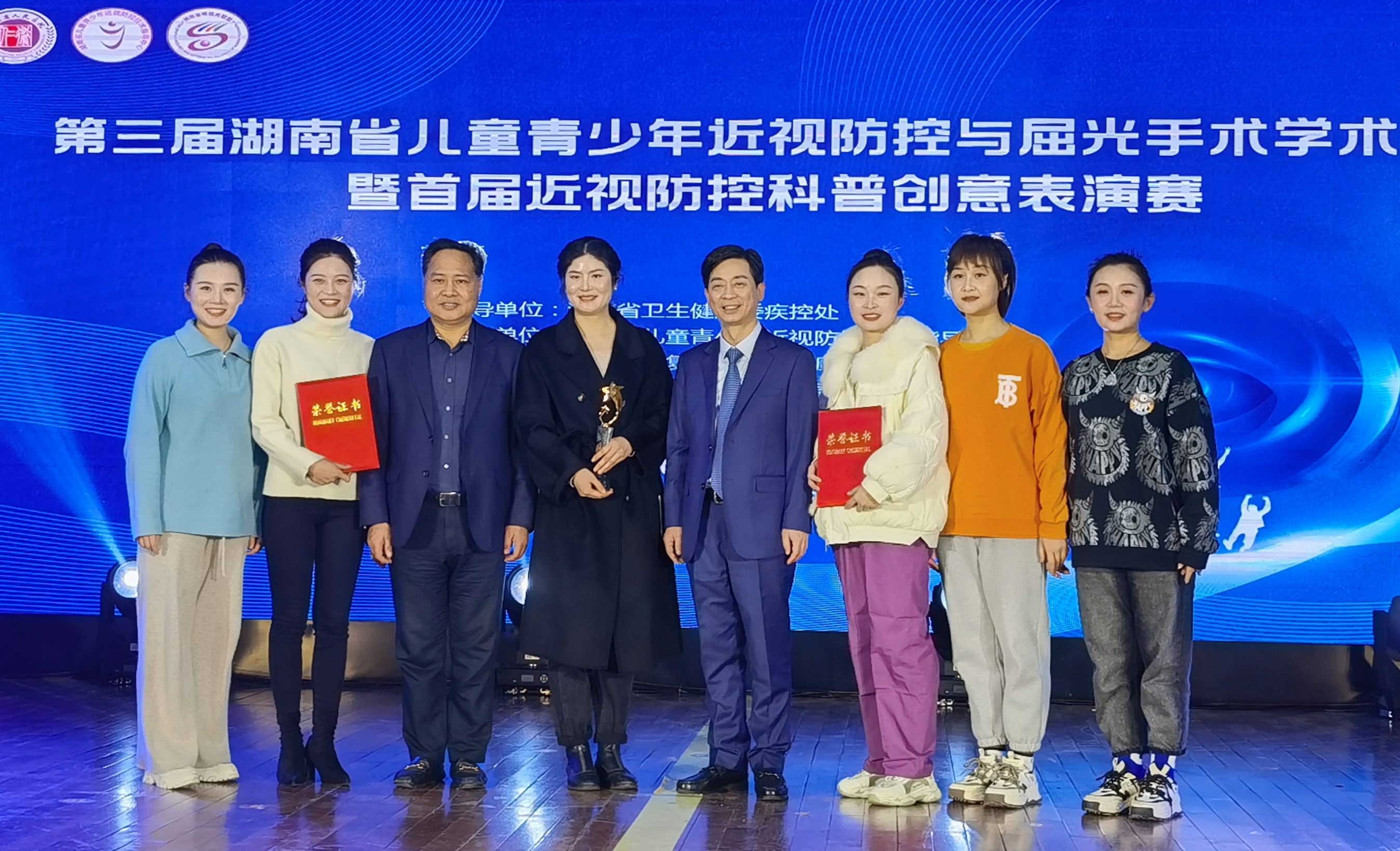 我院在湖南省近视防控大会上荣获多项大奖