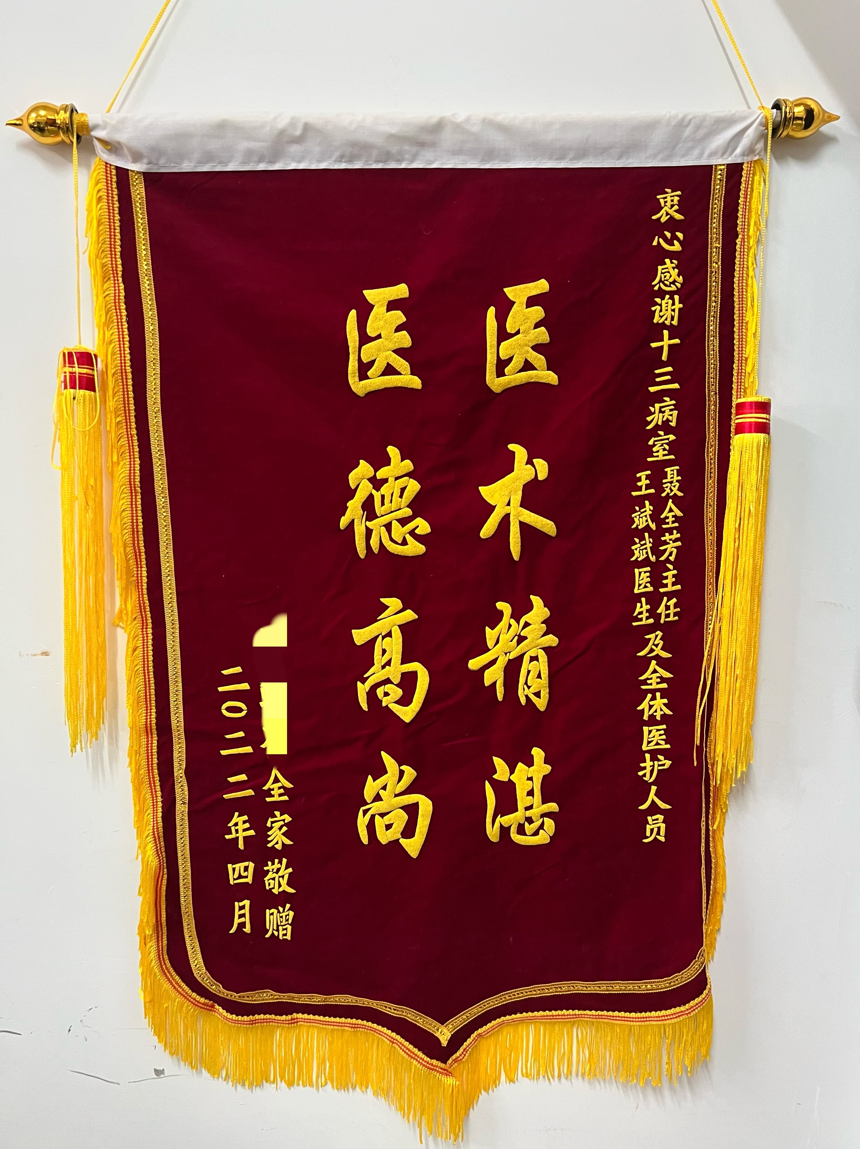长在瘢痕上的胎儿