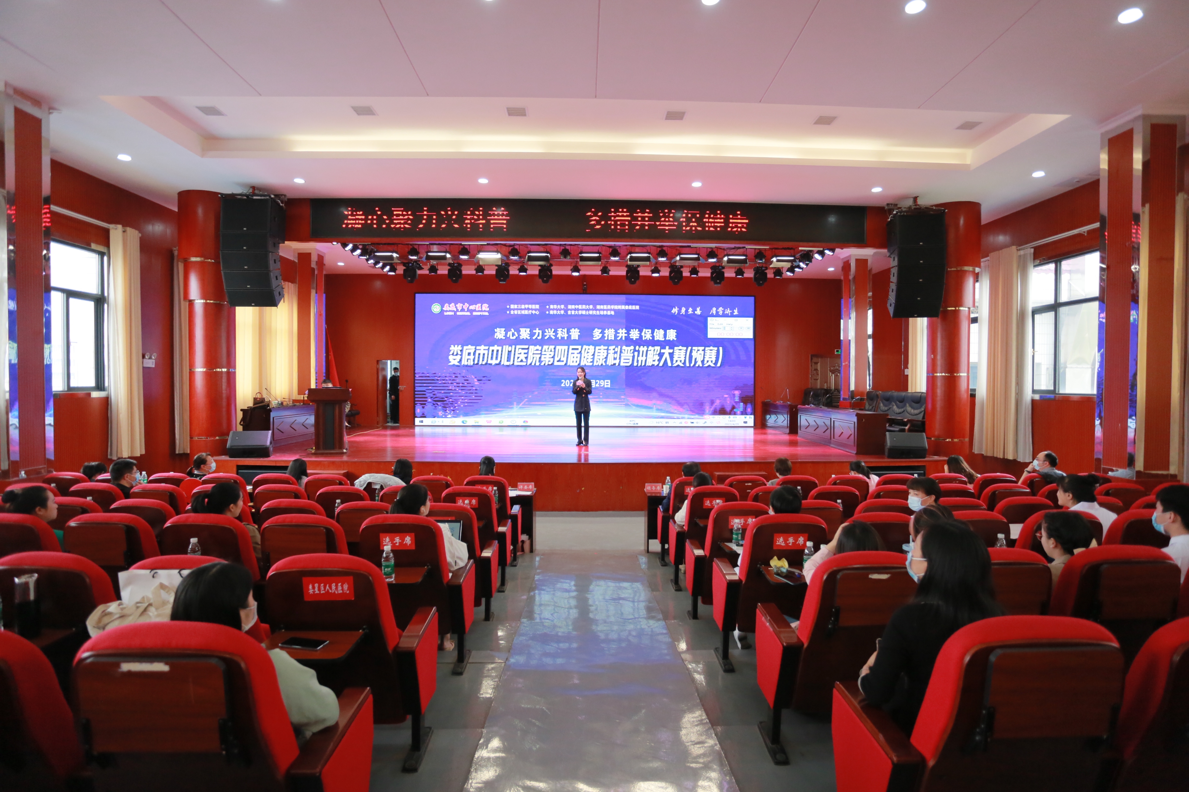 我院举办2022年健康科普讲解大赛预赛