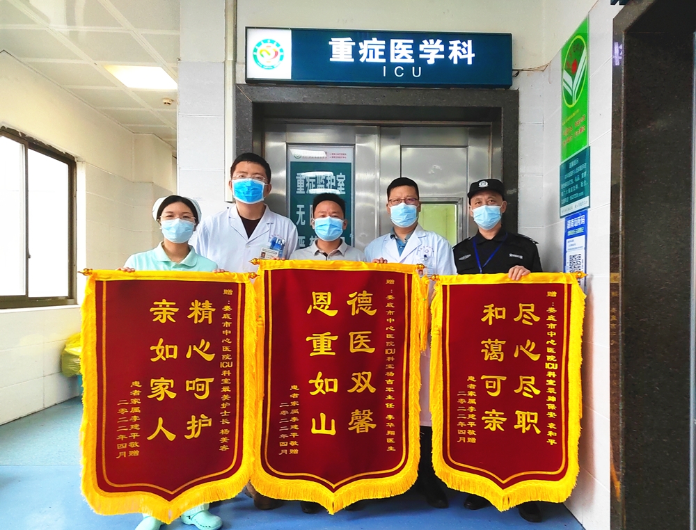 医患同心创造生命奇迹