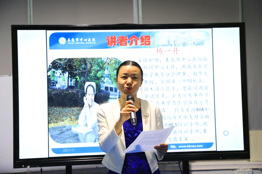 我院“现场救护——第一目击者行动”培训走进娄底一职