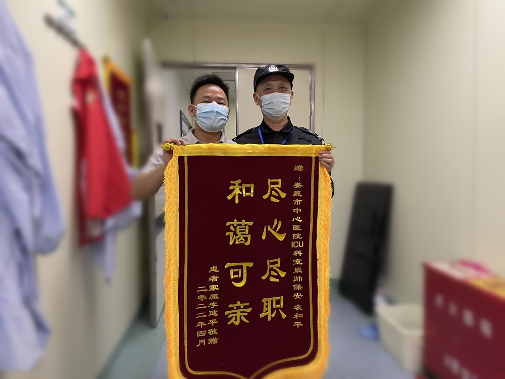 ICU的这个保安，相当给力！