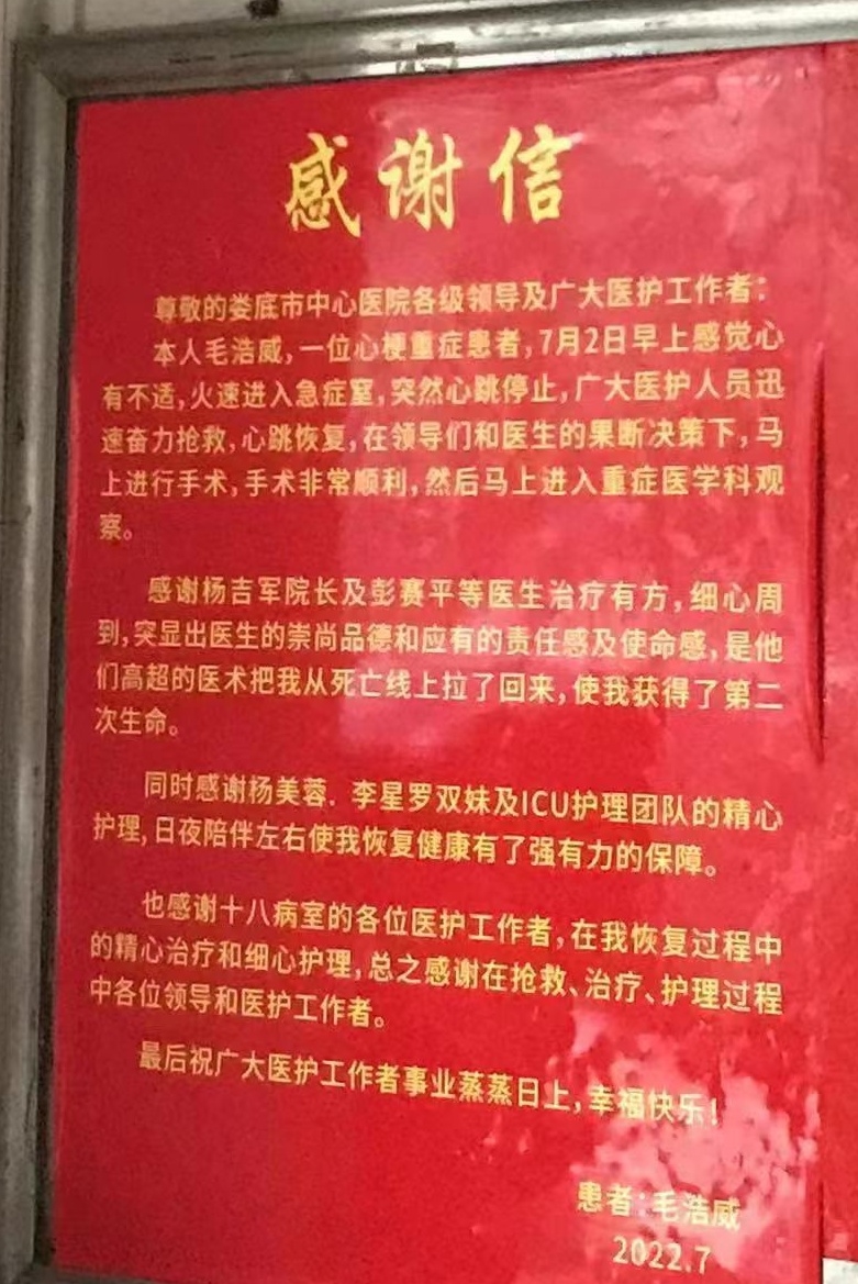 35岁男子酒后心跳呼吸骤停，多学科联手“鬼门关”救人