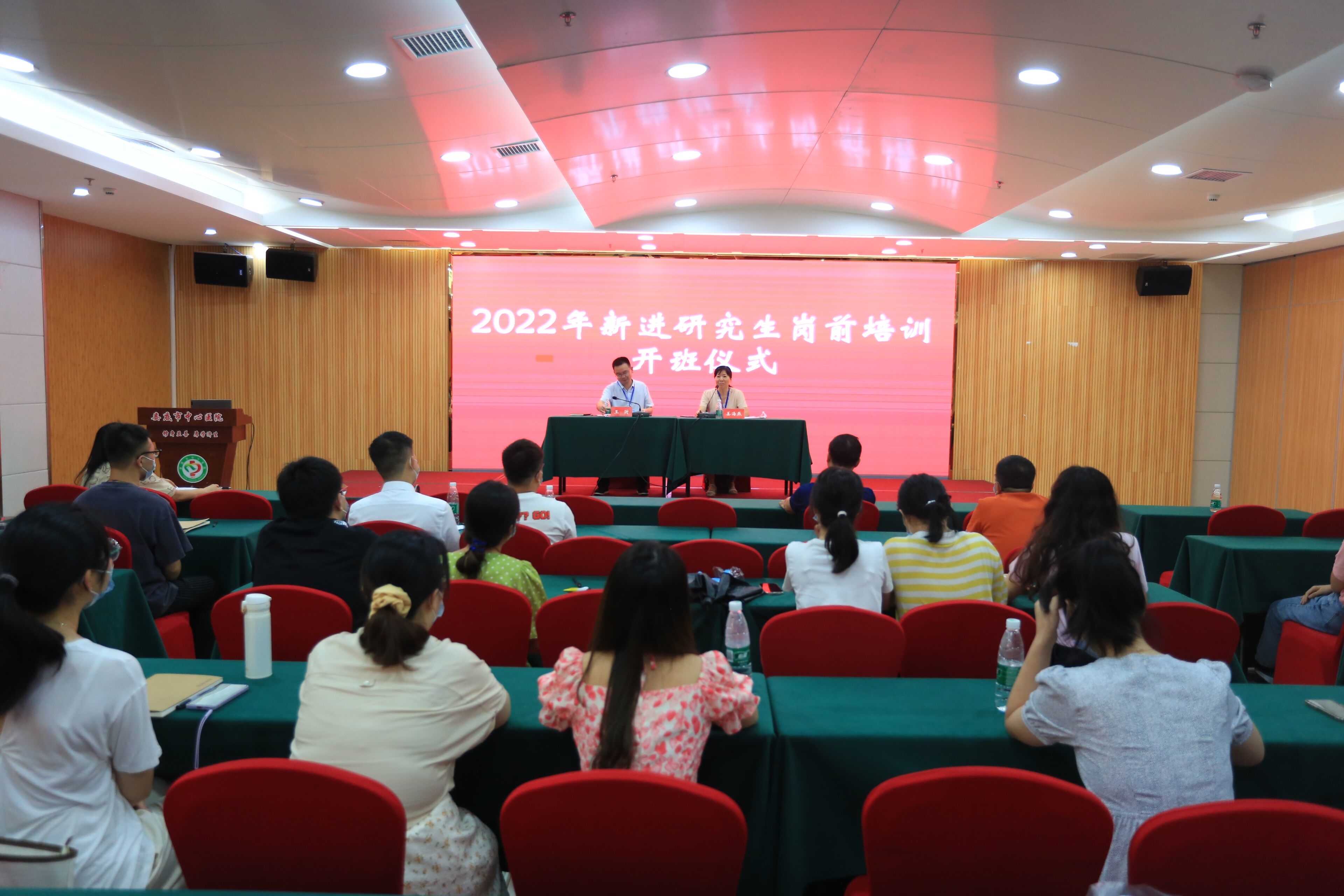 我院举办2022年新进研究生岗前培训班
