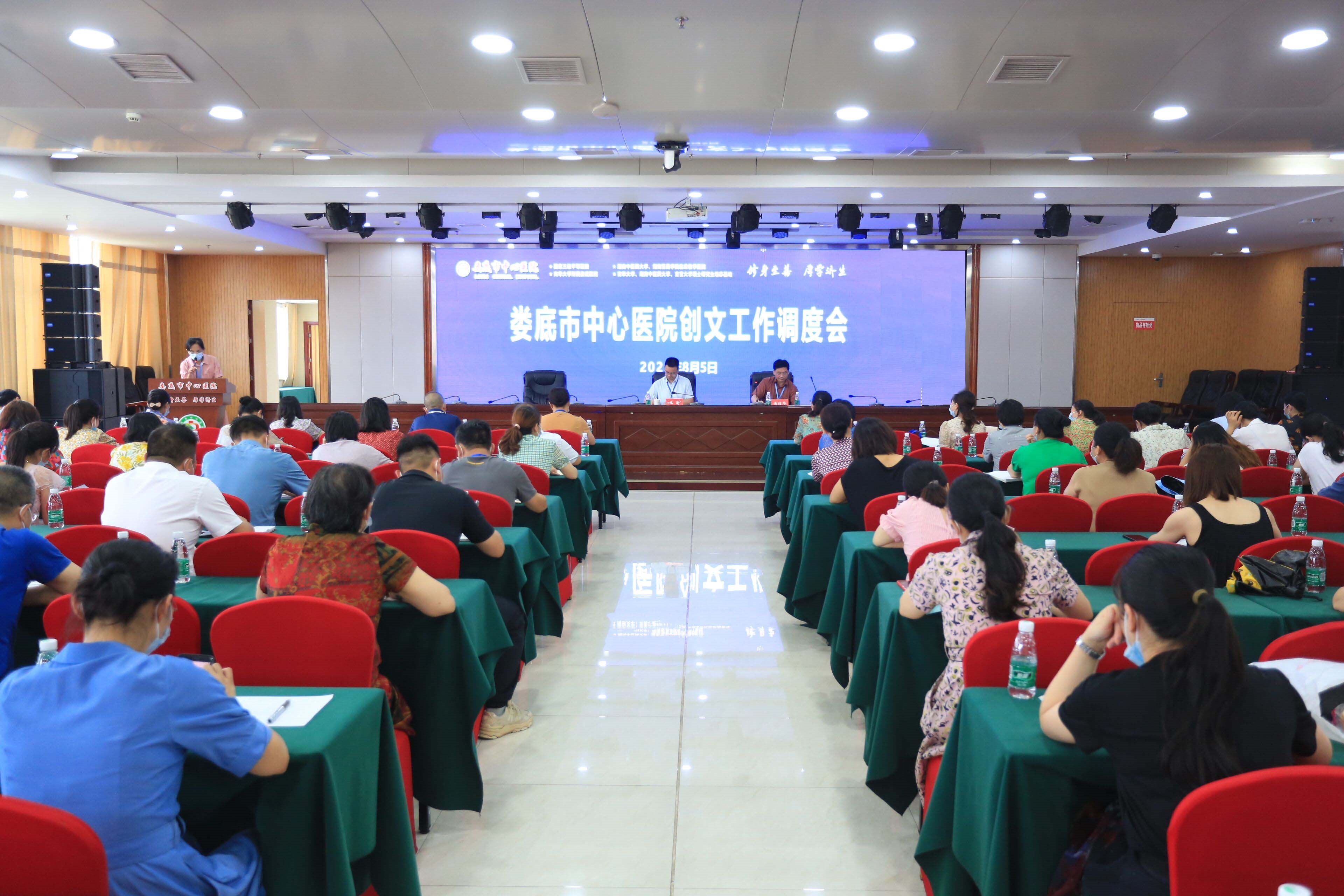 我院召开创文工作调度会