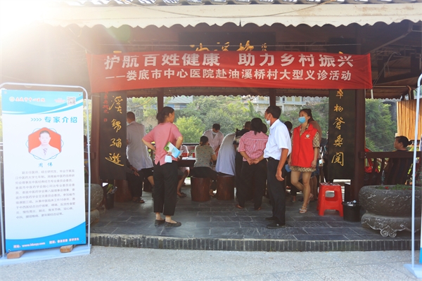 护航百姓健康助力乡村振兴