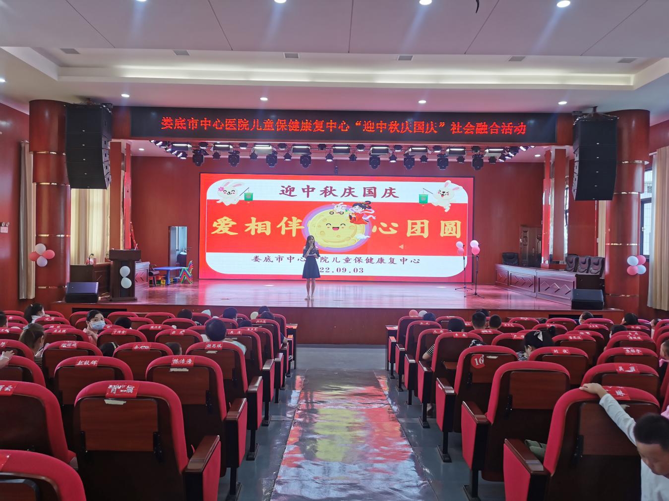 我院开展“迎中秋庆国庆”社会融合活动