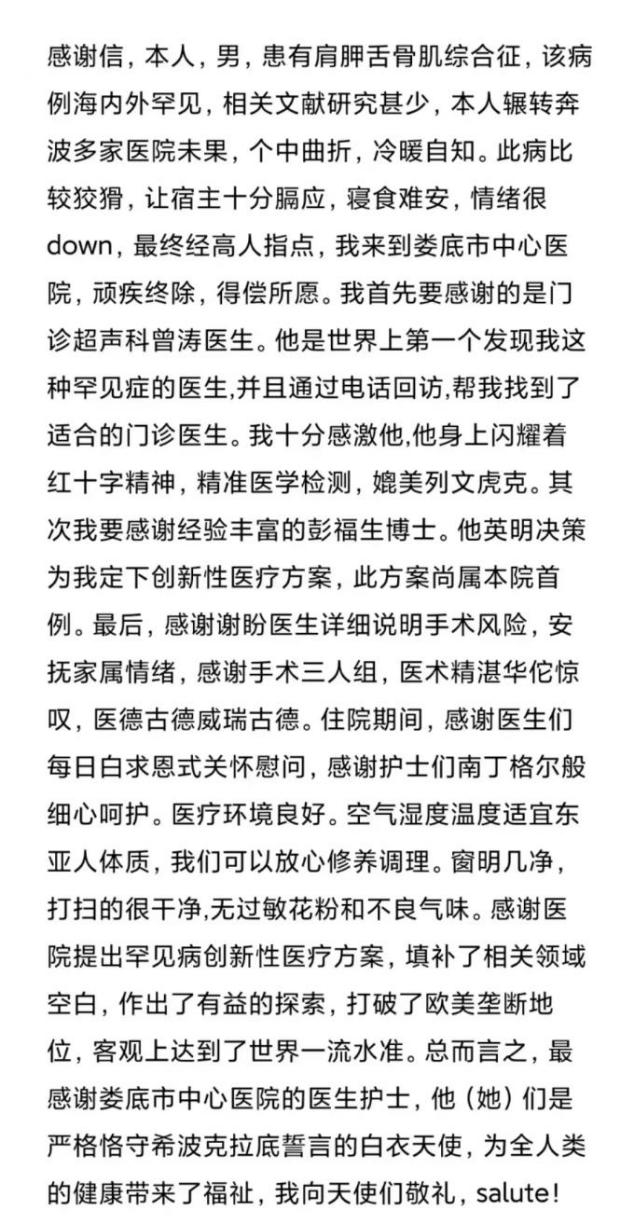 罕见病患者求医一年无果超声医生主动回访擒真凶