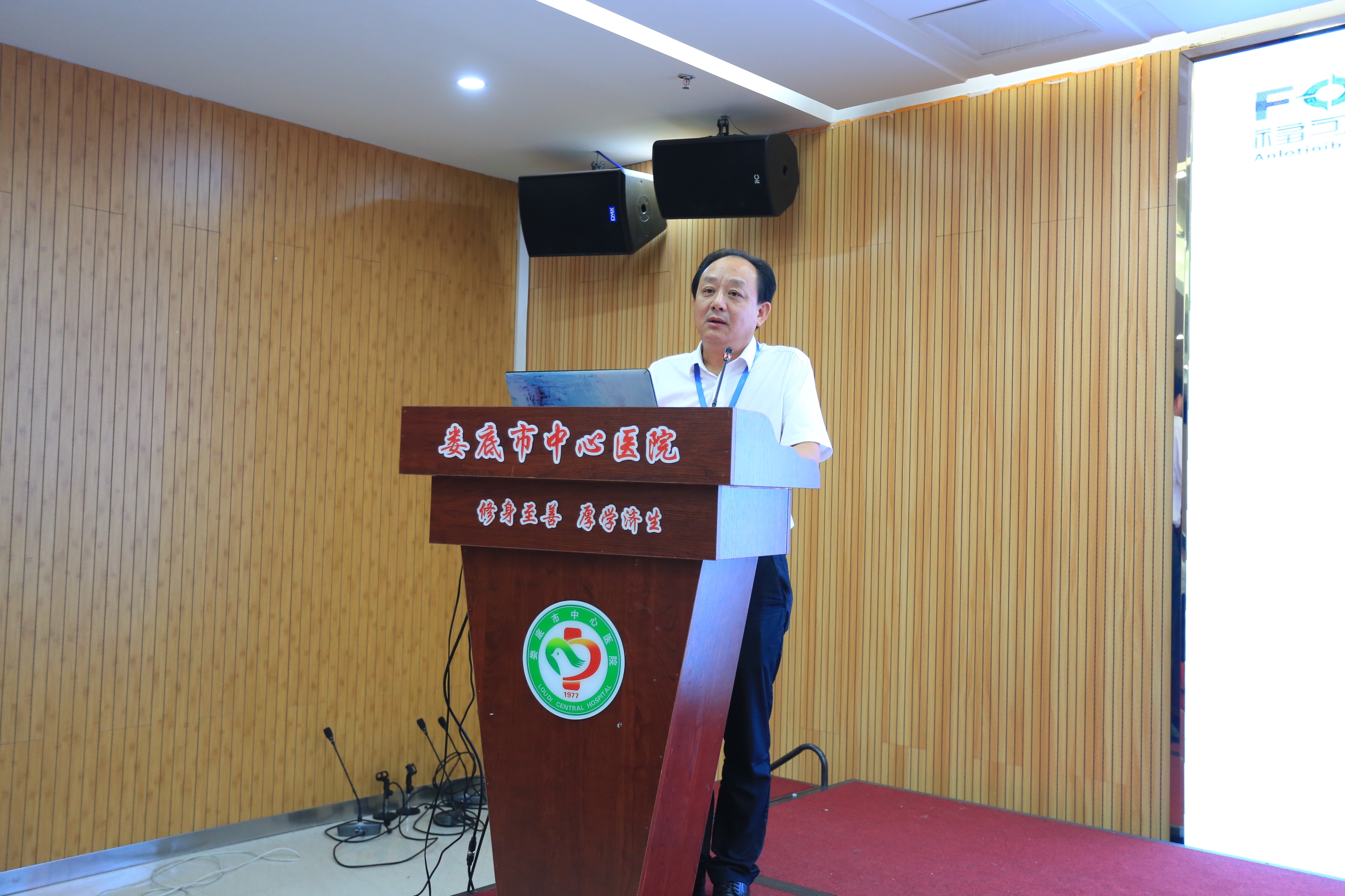2022年娄底市医学会肿瘤学专业委员会暨娄底市抗癌协会学术年会在我院举办