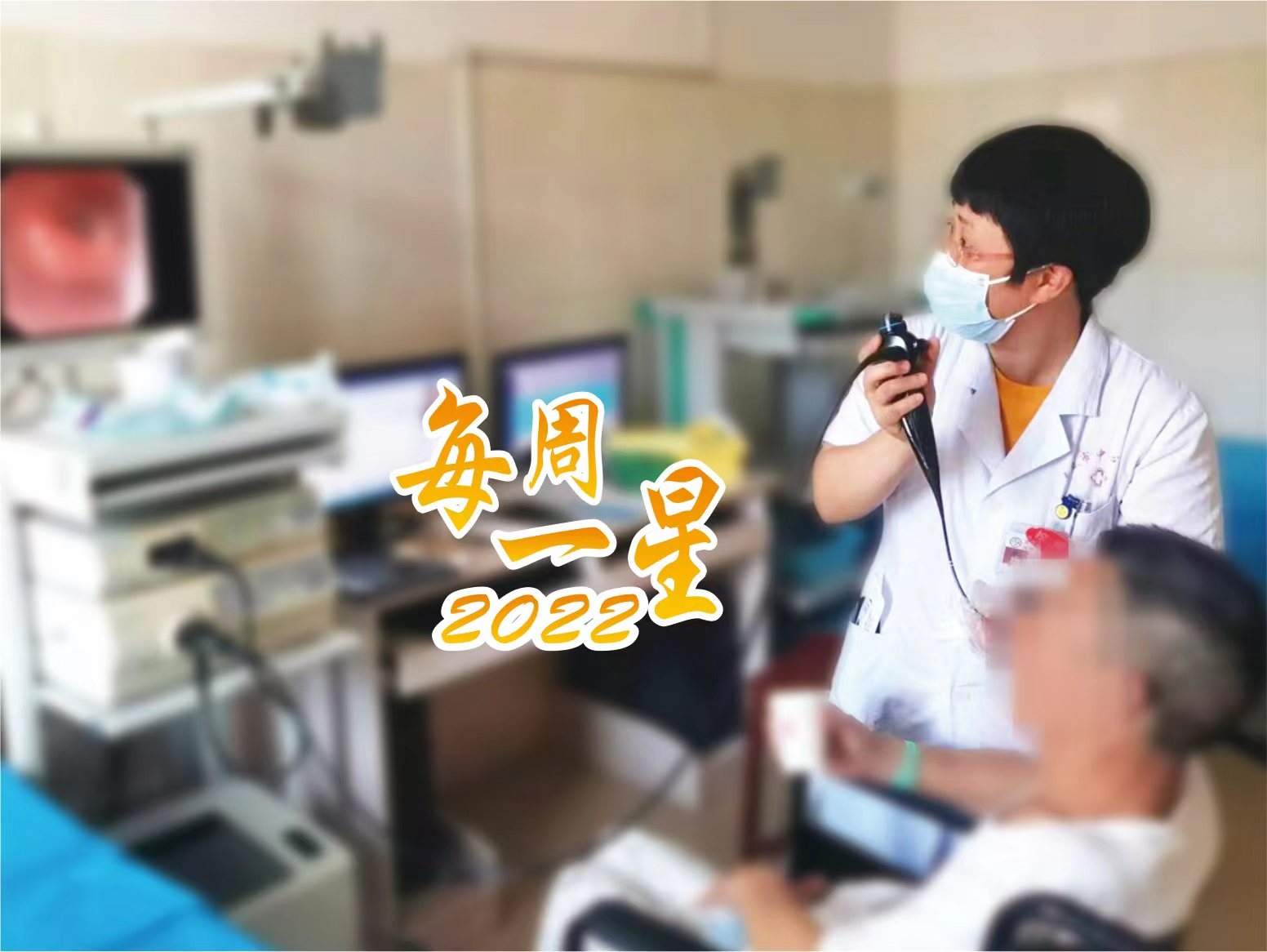 【每周一星】刘虹：将希望带给患者的康复使者