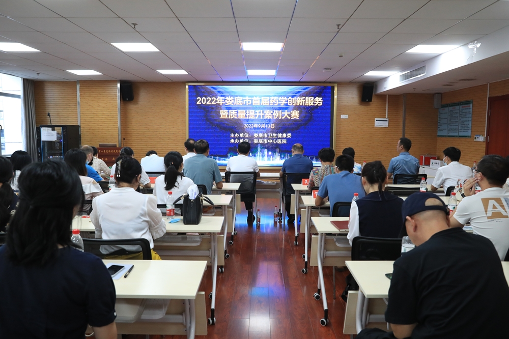 2022年娄底市首届药学创新服务暨质量提升案例大赛在我院成功举办