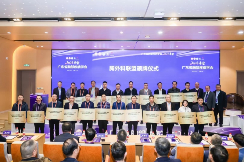 我院成为广医一院胸外科专科联盟首批成员单位