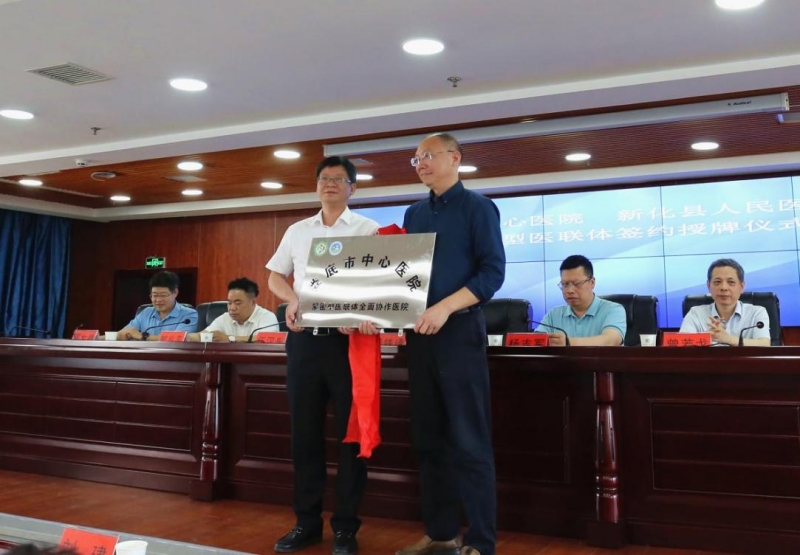 共建紧密型医联体  把健康送到百姓家门口