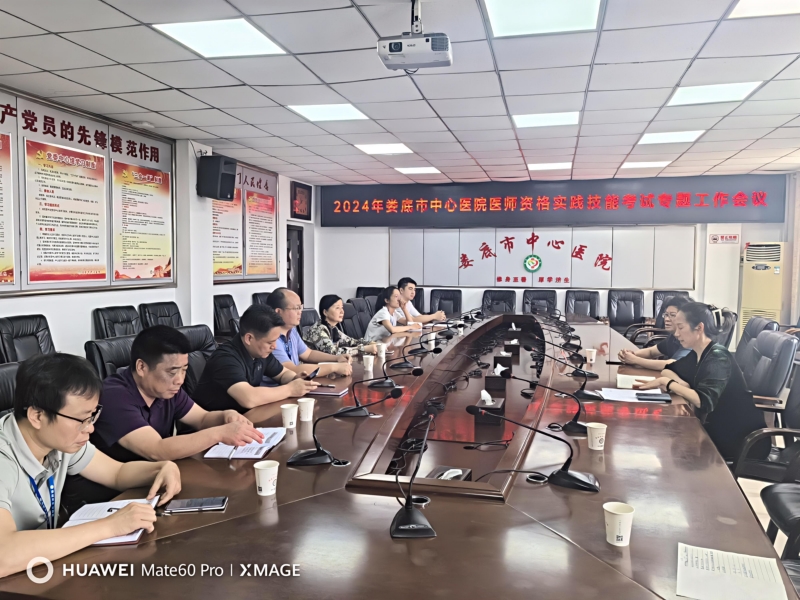 执考2792名考生！娄底市2024年国家医师资格实践技能考试圆满结束