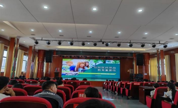 我院召开2024年第一次住院医师大会
