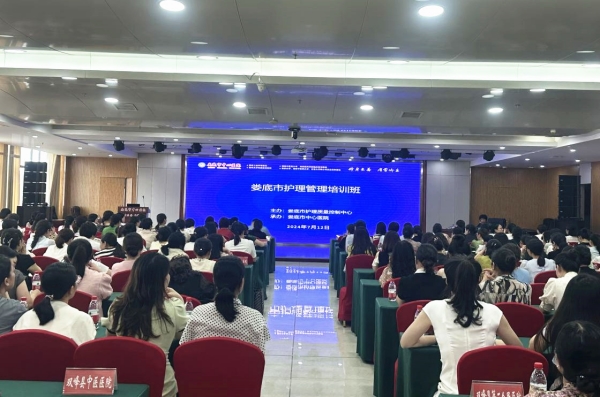 娄底市护理管理培训班成功举办