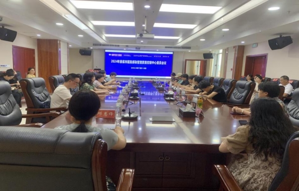 娄底市院感质控中心委员会召开