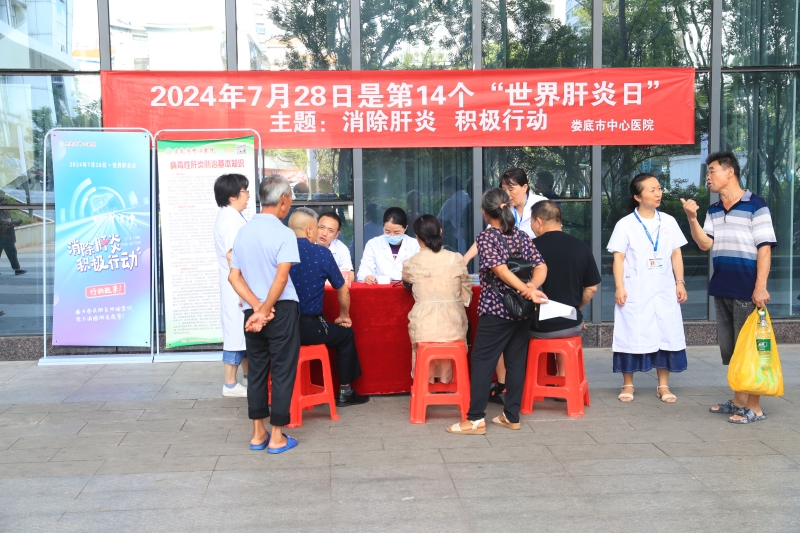 我院开展“世界肝炎日”健康义诊活动
