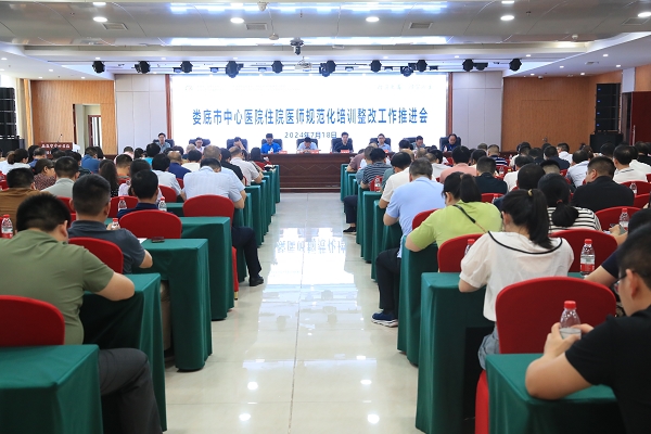 强化住培质量 提升教学内涵——我院持续加强住院医师规范化培训