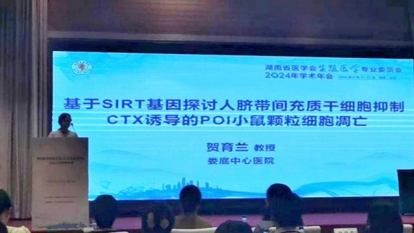 我院生殖医学中心案例晋级全国决赛