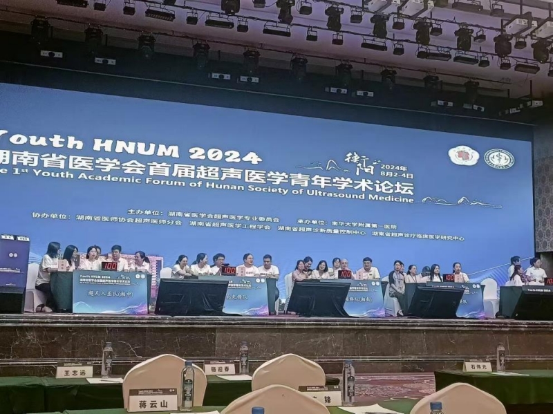 我院在全省首届超声青年学术论坛竞赛中斩获佳绩