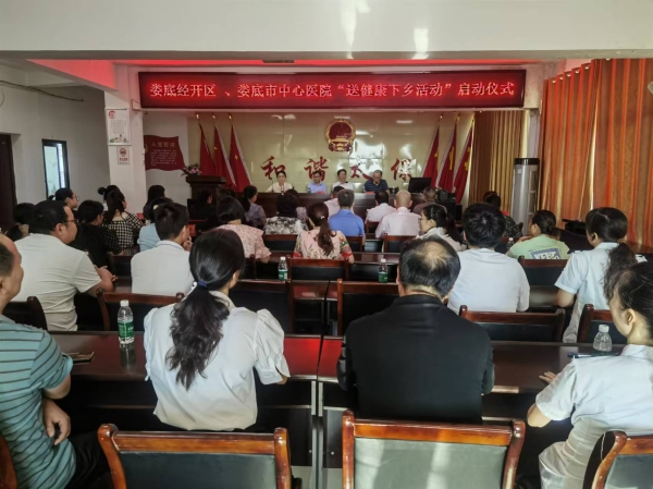 健康下乡 医疗惠民
