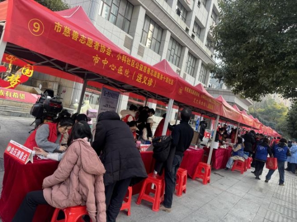 志愿服务进社区 公益慈善迎新春