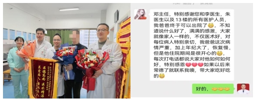 48天的双向奔赴，七旬老人从“九死一生”到“重获新生”