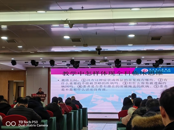 省级专家来娄底指导住培工作