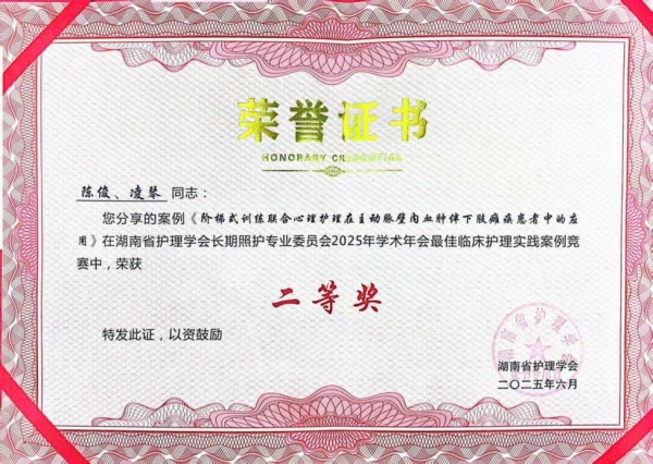 【国家区域医疗中心建设】护理实践显真章