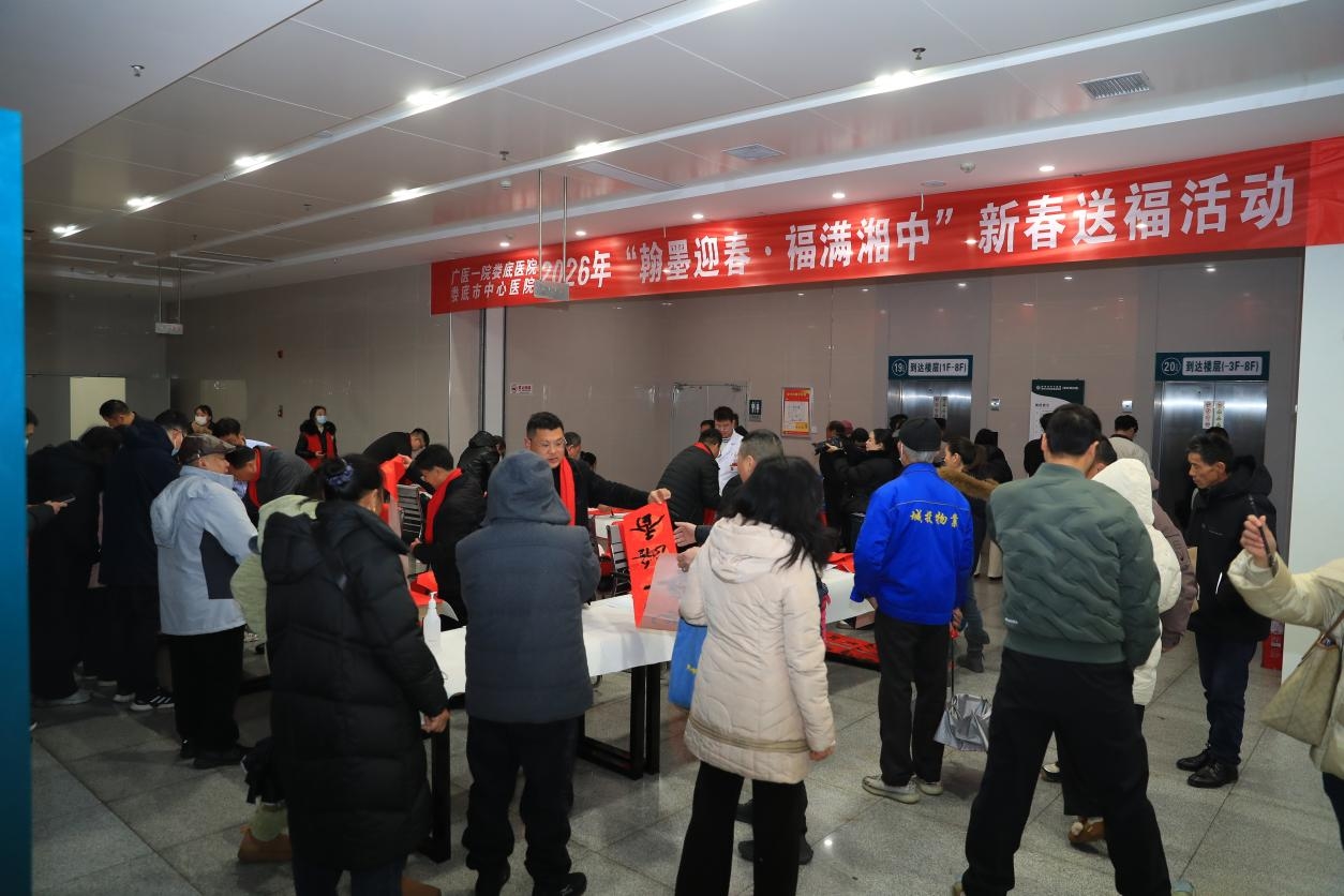 翰墨迎春福满湘中