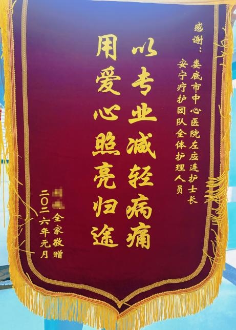 温情护佑生命陪伴温暖归途