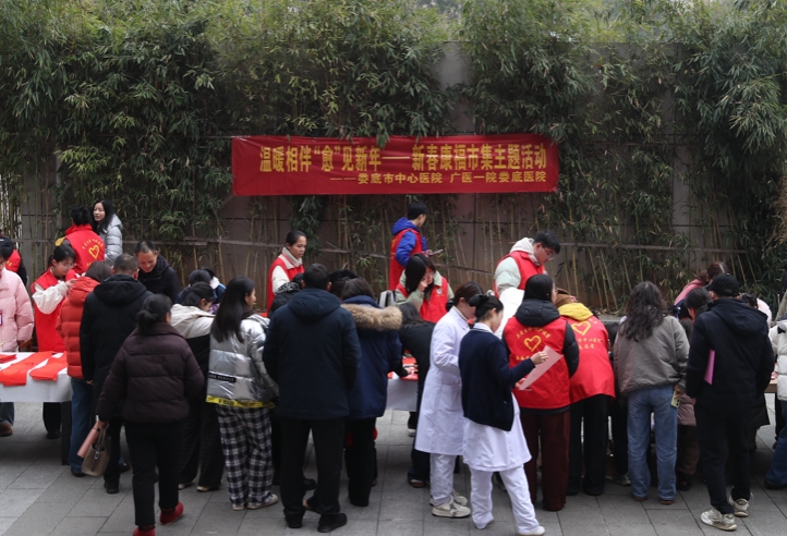 温暖相伴“愈”见新年