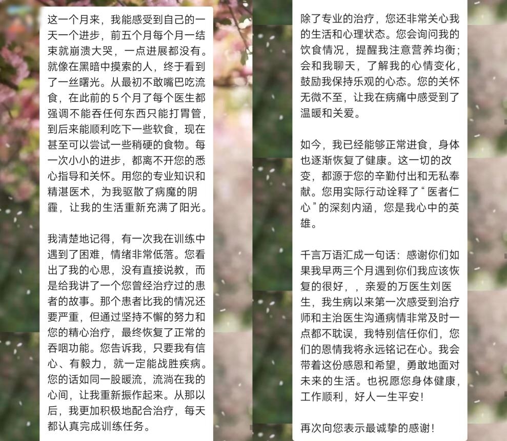 娄底市中心医院：闭环康复破解吞咽难题助吞咽障碍患者重获进食自由
