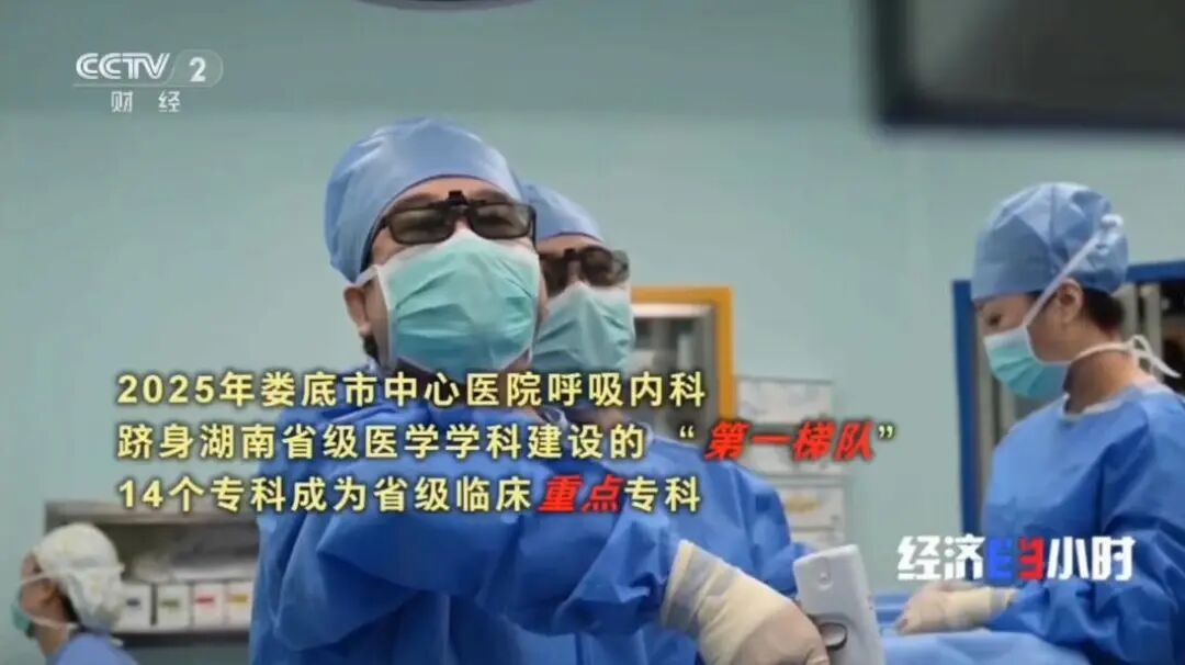 登上央视的省级“第一梯队”！守护湘中百姓的“呼吸之路”