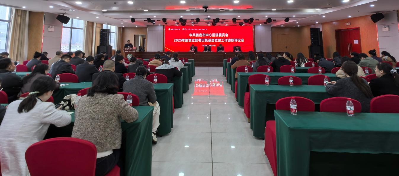 述职亮实绩评议促担当