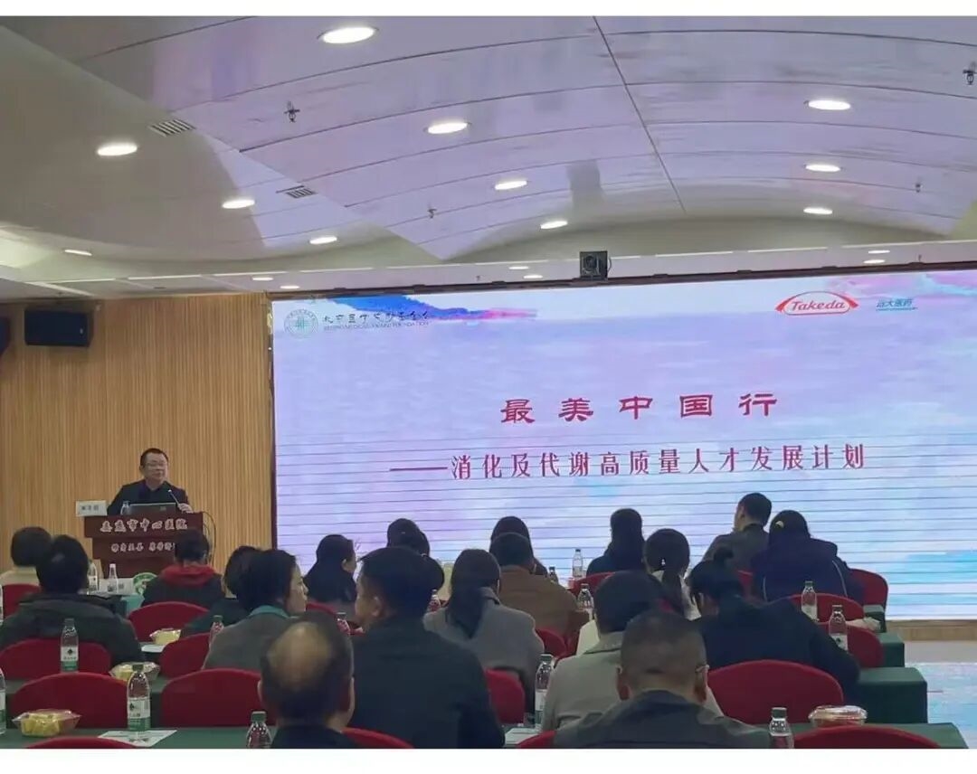 【国家区域医疗中心建设】消化内科最美中国行共筑肠病诊疗新防线