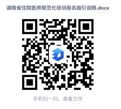 娄底市中心医院2026年住院医师规范化培训招收简章