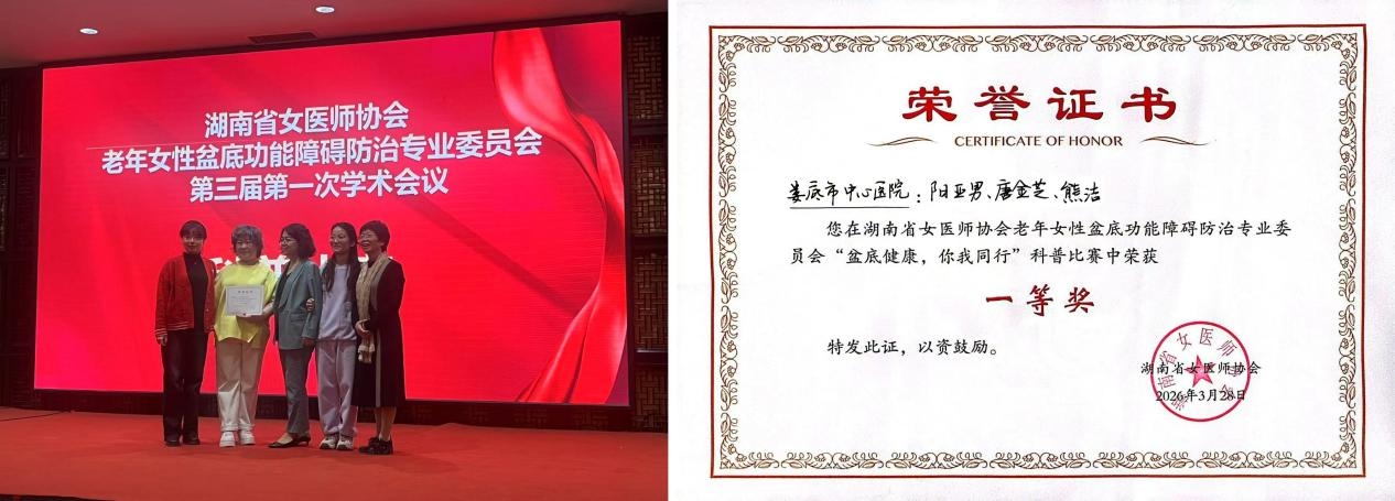 省级赛场双奖齐收