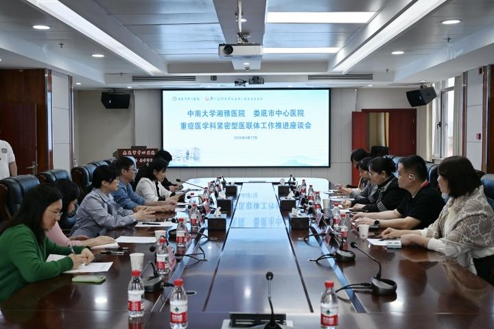 深化重症医学合作共筑健康娄底